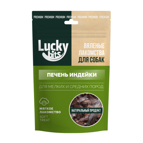 Лакомство для собак Lucky bits Вяленая печень индейки 30гр