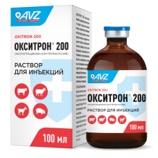 ОКСИТРОН 200 (окситетрациклин) 100мл (50шт/упак)                          