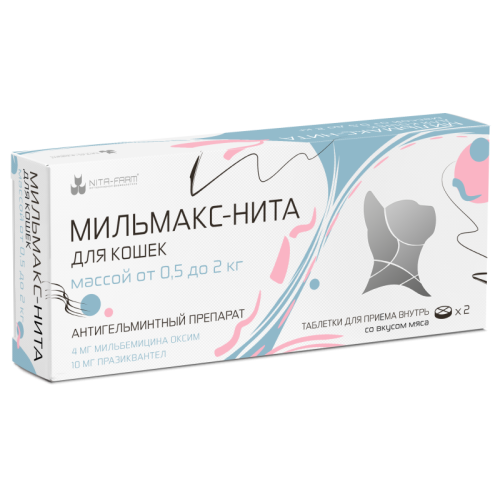 Мильмакс-Нита для кошек весом 0,5-2 кг, №2