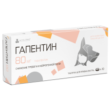 Гапентин 80 мг, 10 таб. 