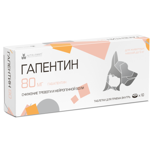 Гапентин 80 мг, 10 таб. 