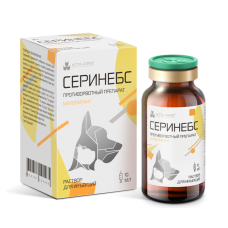 Серинебс, 10 мл