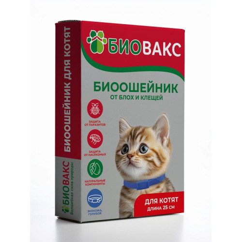 Биовакс ошейник антипаразитарный для котят Голубой