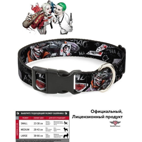 Ошейник (Buckle-Down) Джокер мультицвет с пластиковой застёжкой 23-38 см