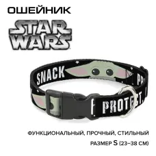 Ошейник (Buckle-Down) Звездные войны Малыш Йода PROTECT ATTACK с пластиковой застежкой 23-38см