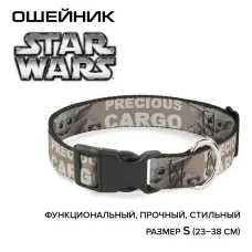 Ошейник (Buckle-Down) Звездные войны Малыш Йода Драгоценный груз с пластиковой застежкой 23-38см