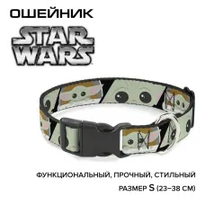 Ошейник (Buckle-Down) Звездные войны Малыш Йода черный с пластиковой застежкой 23-38см
