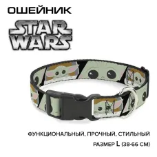 Ошейник (Buckle-Down) Звездные войны Малыш Йода черный с пластиковой застежкой 38-66см
