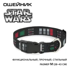 Ошейник (Buckle-Down) Звездные войны Ремень Дарта Вейдера с пластиковой застежкой 28-43см