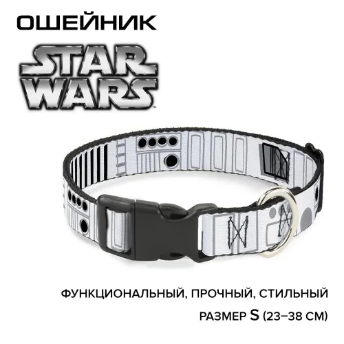 Ошейник (Buckle-Down) Звездные войны Ремень штурмовика с пластиковой застежкой 23-38см
