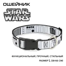 Ошейник (Buckle-Down) Звездные войны Ремень штурмовика с пластиковой застежкой 38-66см