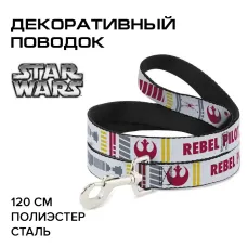 Поводок (Buckle-Down) Звездные войны Герб Повстанческого альянса мультицвет 120см