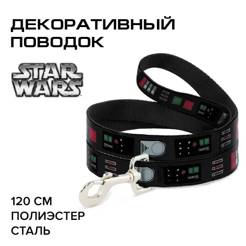 Поводок (Buckle-Down) Звездные войны Ремень Дарта Вейдера мультицвет 120см