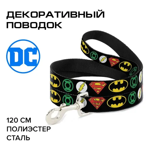 Поводок (Buckle-Down) Лига справедливости лого мультицвет 120см