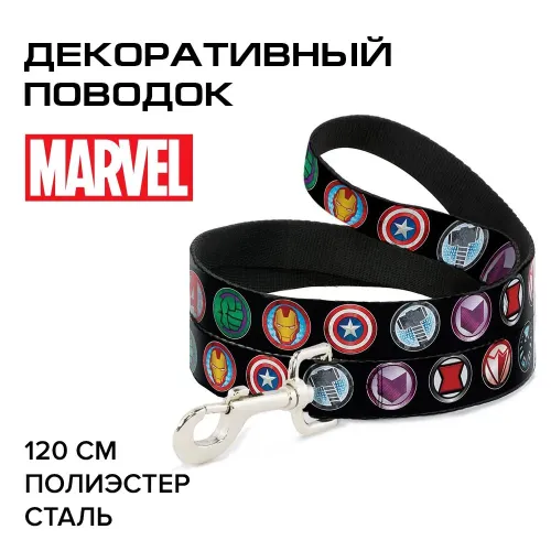 Поводок (Buckle-Down) Мстители мультицвет 120 см