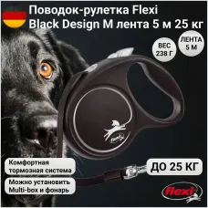 Рулетка Флекси Black Design М ремень 5м до 25кг серебро