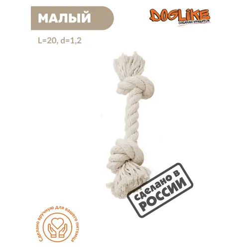 Грейфер (Doglike) канатный 2 узла малый (белый)