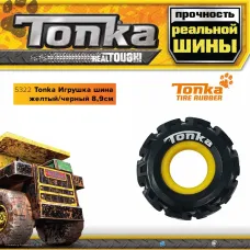 Игрушка (Tonka) шина желтый/черный, 8,9см