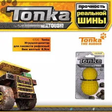 Игрушка-дозатор (Tonka) для лакомств рифленый 8мм желтый 8,9см