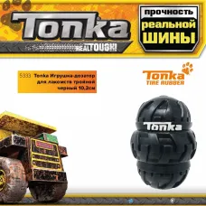 Игрушка-дозатор (Tonka) для лакомств тройной черный, 10,2см