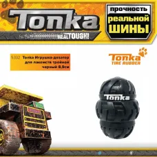 Игрушка-дозатор (Tonka) для лакомств тройной черный, 8,9см