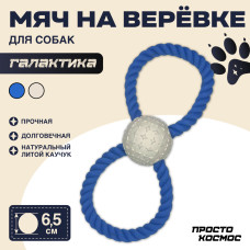 ПРОСТО КОСМОС Мяч на верёвке «Галактика», 30 см, лунный бежевый