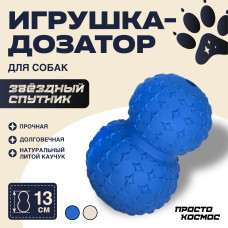 ПРОСТО КОСМОС Дозатор для лакомств «Звёздный спутник», 13 см, космический синий