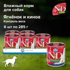 Farmina (Фармина) N&D 0,285кг DOG QUINOA WEIGHT MANAGEMENT с киноа, для контроля веса для собак