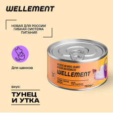 Wellement 0,15кг тунец с уткой паштет для щенков
