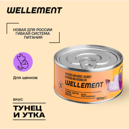 Wellement 0,15кг тунец с уткой паштет для щенков