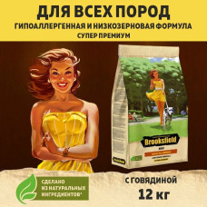 Brooksfield Adult Dog All Breeds Beef 12кг говядина/рис сухой для собак (354479) NEW