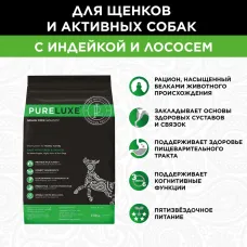 PURELUXE 9,98кг Элитное Питание для собак активных с индейкой и лососем (939532)