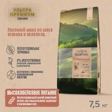 RAWIVAL Gifts of Fields & Branches ягнёнок с перепелом для взрослых собак карликовых и маленьких пород, 7,5 кг