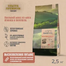 RAWIVAL Gifts of Fields & Branches ягнёнок с перепелом для щенков средних и крупных пород, 2,5 кг