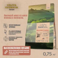 RAWIVAL Gifts of Fields&Branches ягнёнок с перепелом для щенков карликовых и маленьких пород, 0,75кг