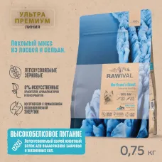 RAWIVAL North Sea’s Finest лосось и сельдь для взрослых собак карликовых и маленьких пород, 0,75 кг