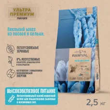 RAWIVAL North Sea’s Finest лосось и сельдь для щенков карликовых и маленьких пород, 2,5 кг
