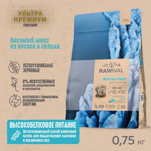 RAWIVAL North Sea’s Finest лосось и сельдь для щенков средних и крупных пород, 0,75 кг