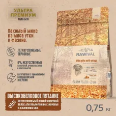 RAWIVAL Wild Gifts with Wings утка с фазаном для взрослых собак средних и крупных пород, 0,75 кг
