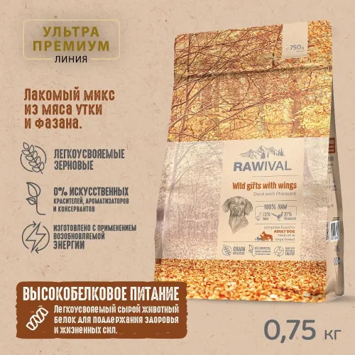 RAWIVAL Wild Gifts with Wings утка с фазаном для взрослых собак средних и крупных пород, 0,75 кг
