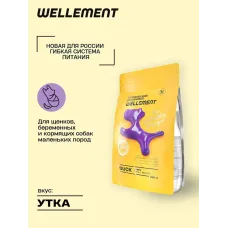 Wellement 0,8кг с уткой сухой для щенков мелких пород (003591)