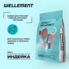 Wellement 10кг индейка сухой для собак средних и крупных пород (003805)