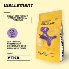 Wellement 2,5кг с уткой сухой для щенков мелких пород (003744)