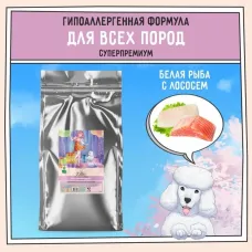 ZILLII (Зилли) Dog Adult 15кг белая рыба и лосось сухой для собак (350587)