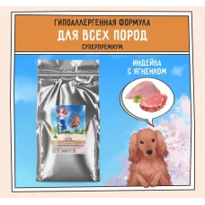 ZILLII (Зилли) Dog Adult 15кг индейка и ягненок сухой для собак (350549)