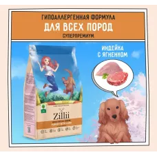 ZILLII (Зилли) Dog Adult 3кг индейка и ягненок сухой для собак (350532)