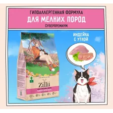 ZILLII (Зилли) Dog Adult Small Breed 2кг индейка и утка сухой для собак мелких пород (350464)