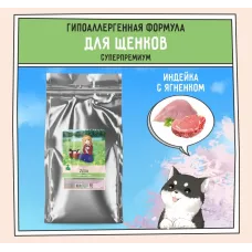 ZILLII (Зилли) Puppy 15кг индейка и ягненок сухой для щенков (350396)