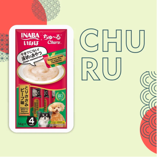 Inaba Churu 4*0,014кг куриное филе со вкусом говядины лакомство-пюре для собак