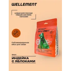 Wellement 0,06кг Индейка с яблоками сублимированное мясо для собак